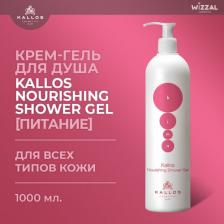 Гель для душа Kallos Крем-гель для душа с ароматом аргана Питательный 1000 мл