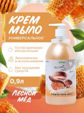 Мыло KIPNI Крем-мыло Лесной мед 11608652