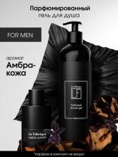 Гель для душа La Fabrique Гель для душа мужской парфюмированный с ароматом эталонной кожи и сладкой амбры 500.0