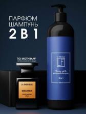 Гель для душа La Fabrique Шампунь для волос Шампунь и гель для душа 2 в 1 мужской парфюмированный с ароматом табак-бергамот 500.0