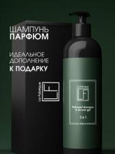 Гель для душа La Fabrique Шампунь для волос Шампунь мужской для волос и гель для душа 2 в 1 500.0