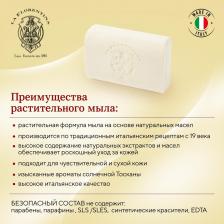 Мыло La Florentina Мыло натуральное, лимон и лаванда / Lemon & Lavender 200 г