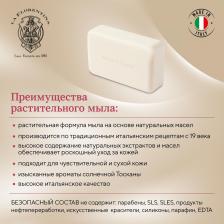 Мыло La Florentina Мыло Vanille & Sandal wood / Ваниль и Сандаловое дерево 270 г