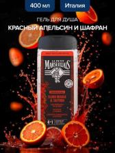 Гель для душа Le Petit Marseillais Гель для душа "Красный апельсин и шафран", мужской, 400 мл