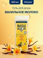 Гель для душа Le Petit Marseillais Гель для душа женский,"Ванильное молоко", унисекс, 400мл