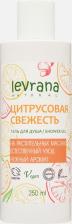 Гель для душа Levrana Гель для душа "Цитрусовая свежесть", 250 мл