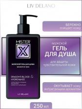 Гель для душа Liv Delano Mister X Sensitive Skin Гель для душа 250г