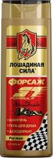 Гель для душа Лошадиная Сила Шампунь-гель для душа средство для волос 3в1 мужской Форсаж Абу-Даби 400мл