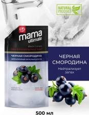 Мыло Mama Ultimate Мыло для рук Reffil "Черная Смородина", сменный блок, 500 мл