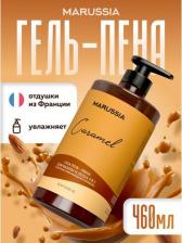 Пена для ванны Marusya Гель-пена для душа, карамель, женский/мужской, 460 мл