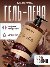 Пена для ванны Marusya Гель-пена для душа, шоколад, женский/мужской, 460 мл