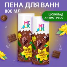 Пена для ванны Milk Пена для ванн Шоколадная Антистресс, 400 мл