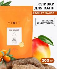 Соль для ванн Mixit Сливки для ванн Spa Rituals Ignis Mango сухие, 200 мл