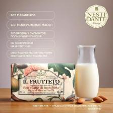 Мыло Nesti Dante Мыло "Il Frutteto. Инжир и миндальное молоко", 250 г