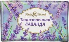 Мыло Невская Косметика Туалетное мыло лаванда, 180 г (комплект из 8 шт)