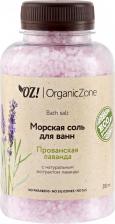 Соль для ванн OZ! OrganicZone ОрганикЗон - Соль для ванн Прованская лаванда
