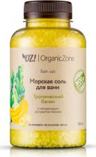 Соль для ванн OZ! OrganicZone ОрганикЗон - Соль для ванны Тропический банан