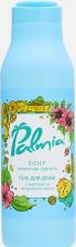 Гель для душа Palmia Sicily гель для душа женский с комплексом натуральных масел, 400 мл