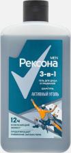 Гель для душа Rexona Гель для душа и шампунь Men 3в1 Активный уголь, 490 мл