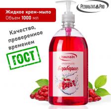 Мыло Результат.Про Увлажняющее крем-мыло жидкое БАРБАРИС 1000.0