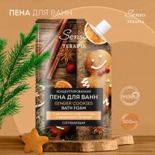 Пена для ванны Senso Terapia Пена для ванн ginger cookies концентрированная согревающая 500 мл