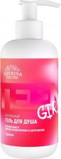Гель для душа Siberina Гель для душа "Спелый манго" против раздражения и шелушения с цинком, 200 мл