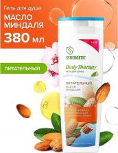 Гель для душа Synergetic Гель для душа "Масло миндаля. Body therapy", 380 мл