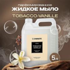 Для ванны и душа Synergetic Жидкое мыло для рук Tobacco-vanille 5000 мл