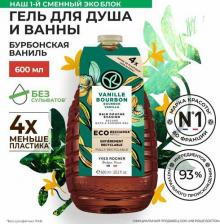 Гель для душа Yves Rocher Гель для Душа и Ванны Бурбонская Ваниль 600 мл