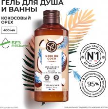 Гель для душа Yves Rocher Гель для душа Кокосовский орех, 400 мл