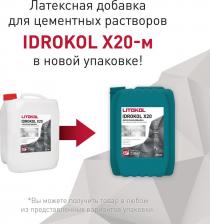 Добавка в строит. смесь LITOkol Латексная добавка IDROKol X20-м 4607051412330