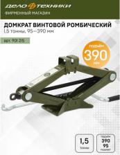Домкрат Дело Техники 901215