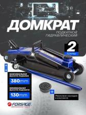 Домкрат Forsage F-T83000EBig
