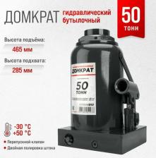 Домкрат Skyway S01804013