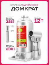 Домкрат Skyway S01804027