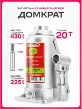Домкрат Skyway S01804030