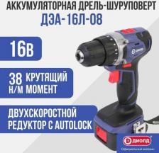 Дрель Диолд ДЭА-16 Л-08