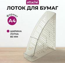 Другие канцтовары Attache Лоток вертикальный для бумаги 1337991/1337992/1337993 тонированный серый 1 шт