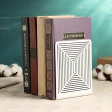 Другие канцтовары Gala Ограничитель для книг "Лабиринт" Арт. OK004-WY /Держатель для книг и журналов / Практичная подставка для книг