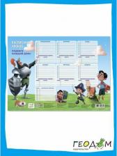 Другие канцтовары ГеоДом Расписание уроков "Отважные герои"