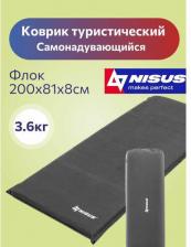 Другие виды спортивного оборудования Nisus Коврик самонадув. 200x81x8 (N-008-G) (флок серый, )