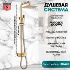 Душевой гарнитур Grocenberg GB7090MG