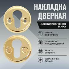 Дверная накладка Аллюр Накладка для цилиндрового механизма для финских дверей 016PZ-50 PB