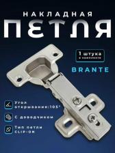 Дверная петля Brante Петля 3D четырехшарнирная clip-on с доводчиком накладная 107033