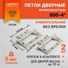 Дверная петля Нора-М Универсальная накладная петля 800-4" FHP CP