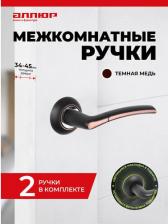 Дверная ручка Аллюр Комплект ручек 10917