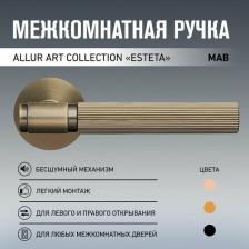 Дверная ручка Аллюр Ручка дверная межкомнатная Allur Art Collection "ESTETA" MAB матовая бронза