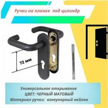Дверная ручка Fuaro Дверная ручка DH-0433 NE