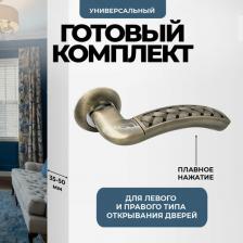 Дверная ручка Loid Ручки дверные межкомнатные Vilardi Грация AB/MAB Античная бронза/матовая бронза, 2 шт