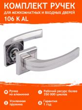 Дверная ручка Нора-М Дверная ручка 106К AL 4606555072569